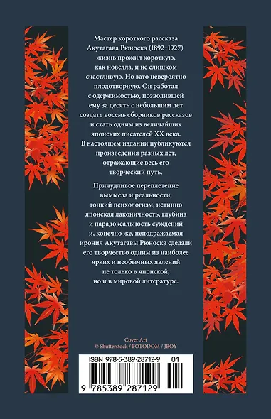 Безответная любовь - фото 2