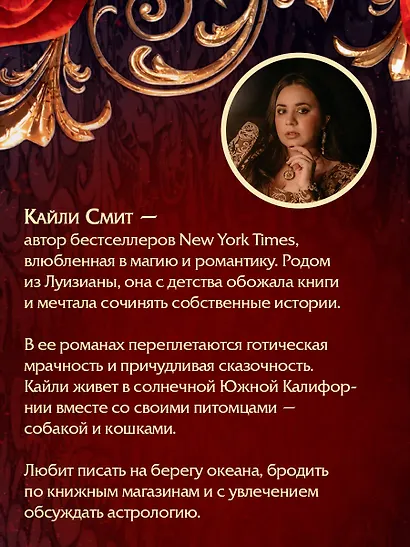 Фантазма. Девять искушений - фото 10