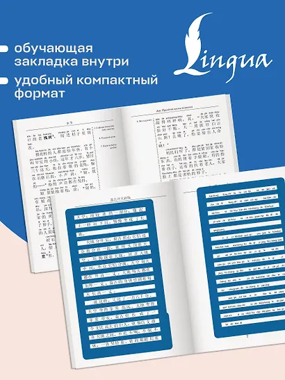 Самые лучшие китайские легенды с произношением - фото 7