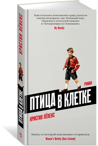Птица в клетке - фото 2