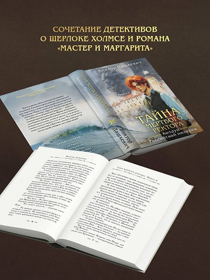 Тайна мертвого ректора. Книга 2 - фото 6