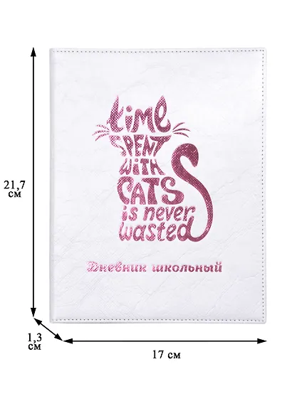 Дневник школьный Феникс+, "Кот" - фото 2
