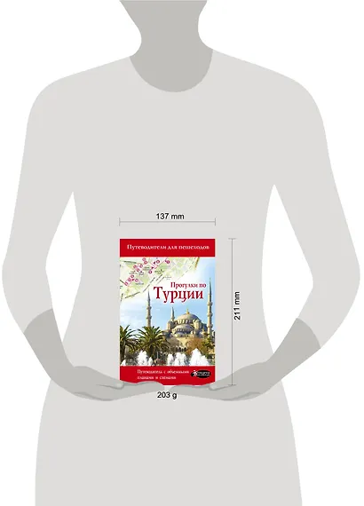 Прогулки по Турции - фото 3