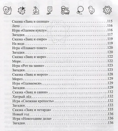 Безопасность превыше всего,или Как уберечь ребенка - фото 6