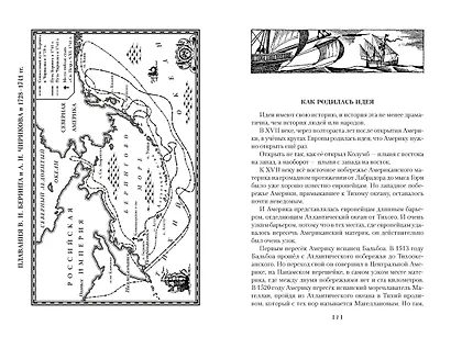 Водители фрегатов - фото 12