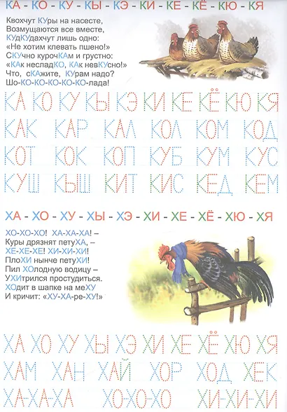 Азбука. Пишу слоги и слова - фото 4