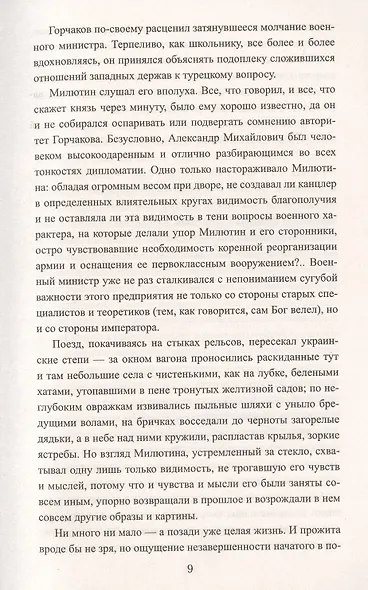 Клич - фото 5