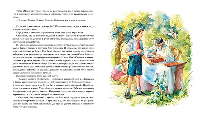 Тимур и его команда - фото 11