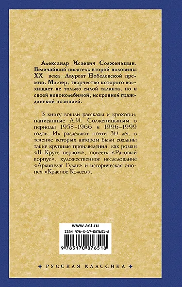 Рассказы - фото 2