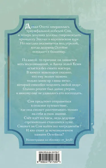 Королевский тур (#2) - фото 2