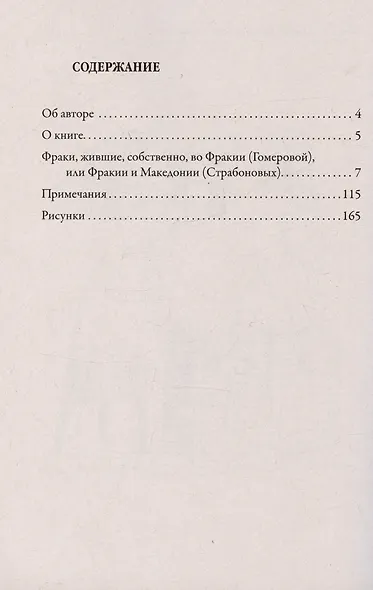 Древнейшая история протославян. О переселении племен - фото 3