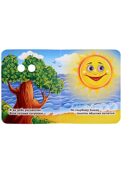 Загадки-прятки - фото 3