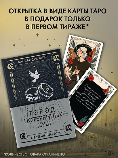 Город потерянных душ - фото 2