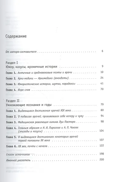 Медики шутят, пока молчит сирена - фото 2