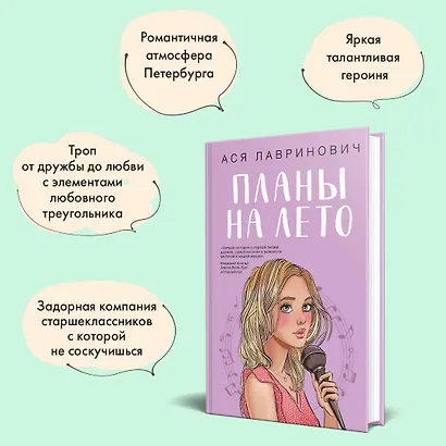 Комплект из 3-х книг: Планы на лето + Косточка с вишней + Только попробуй уйти - фото 7