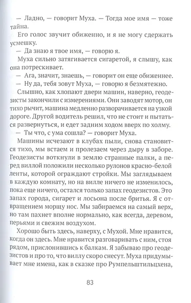 Скажи, Красная Шапочка - фото 4