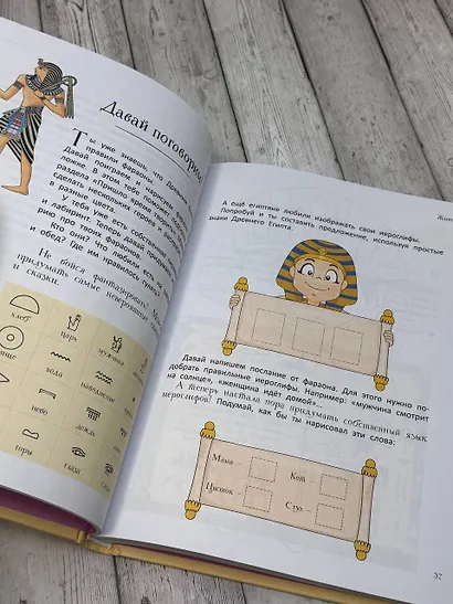 Удивительное искусство детям: от Древнего Мира до Леонардо да Винчи - фото 6