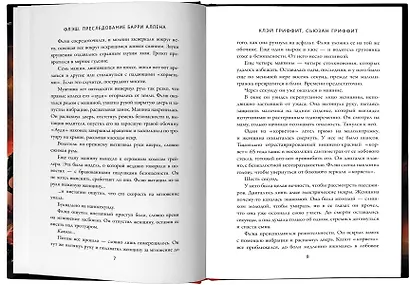 Флэш: преследование Барри Аллена - фото 4