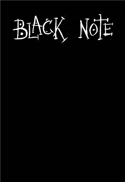 Книга для записей А5 64л "Black Note (мягкая обложка)" с черными страницами - фото 1
