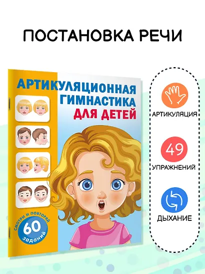 Артикуляционная гимнастика для детей - фото 4