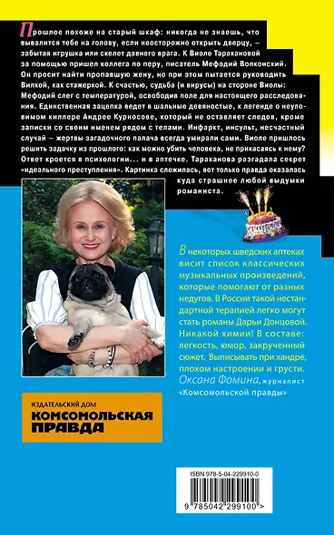 Ботаник на рыбалке - фото 2