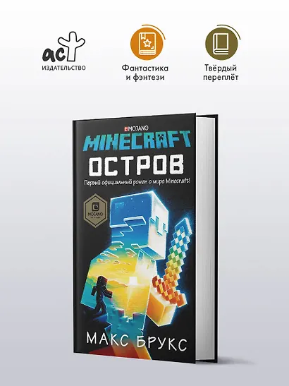 Minecraft: остров - фото 3