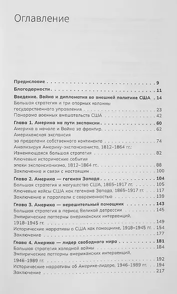 Гибель от меча - фото 2