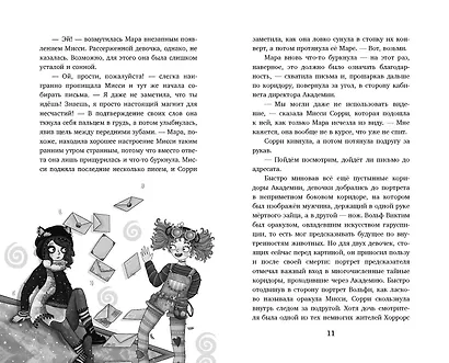 Настало время увидеть будущее - фото 4