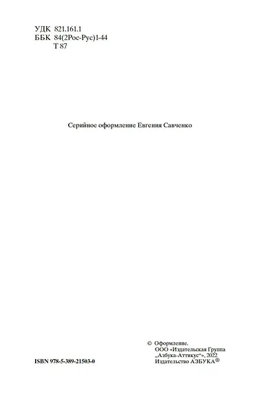 Первая любовь - фото 9