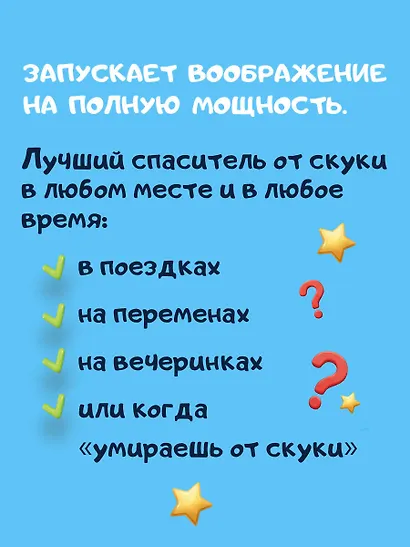 Что ты выберешь? 500+ вопросов, выносящих мозг. Смешно, абсурдно и нескучно - фото 7