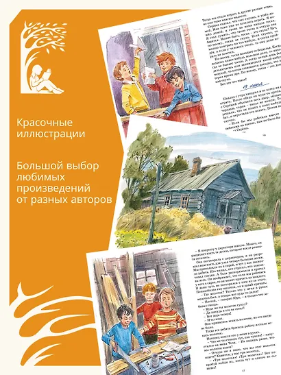 Дневник Коли Синицына - фото 4