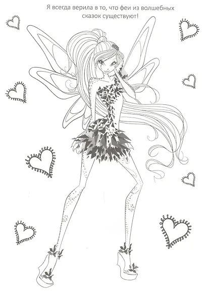 Раскраска А4 Эконом. Winx. Подруги навсегда - фото 2