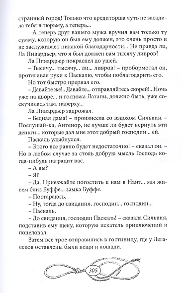 Гостиница 13 повешенных - фото 7