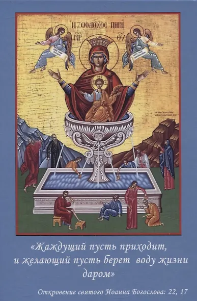 Живая вода рассказы и повести - фото 2