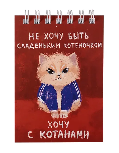 Блокнот А7 60л "Слово котана" спираль - фото 1