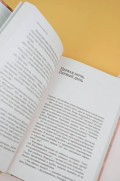 Библиотекарь - фото 12