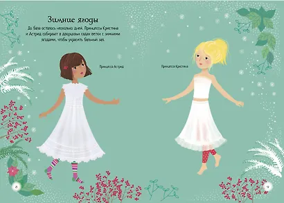 Зимний бал - фото 12