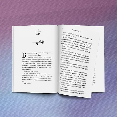 Комплект из 2-х книг (Ранчо одиноких сердец + Ранчо горячих свиданий) - фото 9