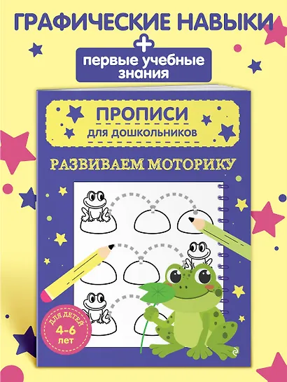 Развиваем моторику - фото 4