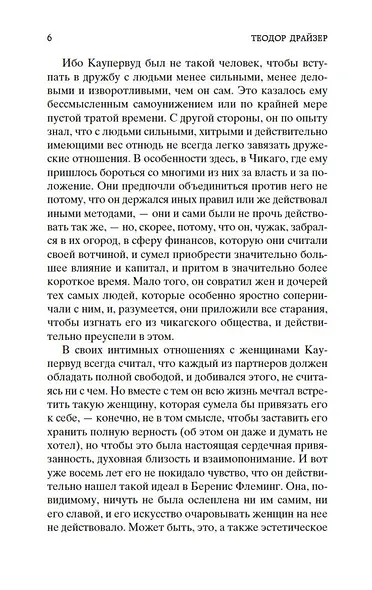 Стоик - фото 10