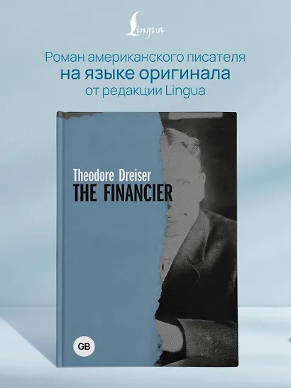 The Financier - фото 4