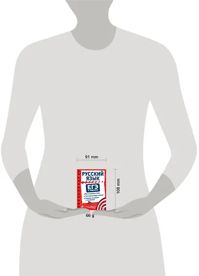 Русский язык - фото 4