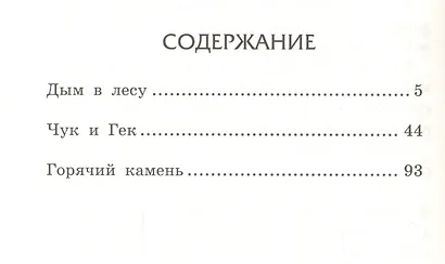 Рассказы - фото 2
