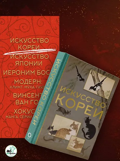 Мировое искусство. Книжки-малышки в футляре - фото 6