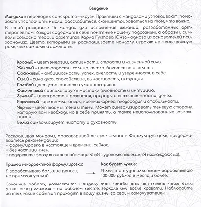 Деньги. Раскраски-мандалы - фото 2