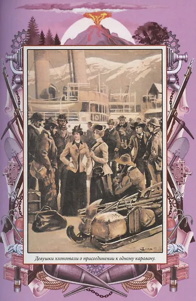 Золотой вулкан - фото 6