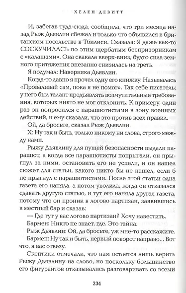 Последний самурай - фото 4