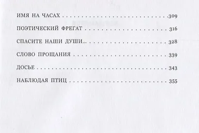 Наблюдая птиц - фото 4