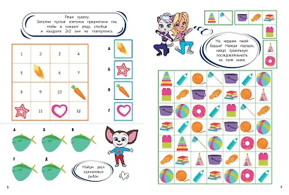 СУПЕР-раскраска и игры! Вместе веселее - фото 4