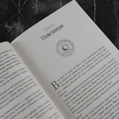 Рассеивая сумрак. Бессонная война - фото 11